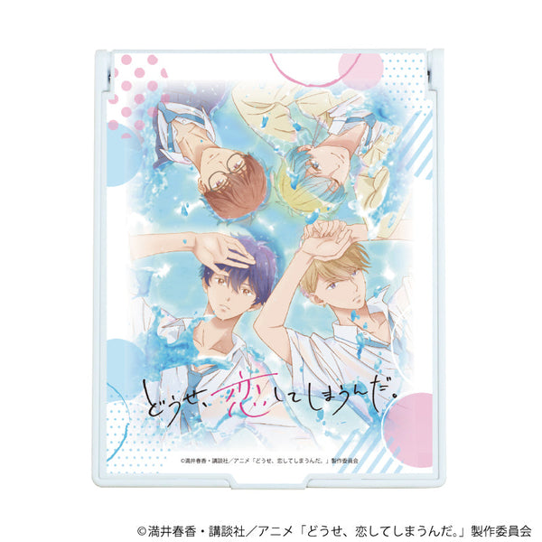 『どうせ、恋してしまうんだ。』デカキャラミラー01/ティザービジュアル(公式イラスト)